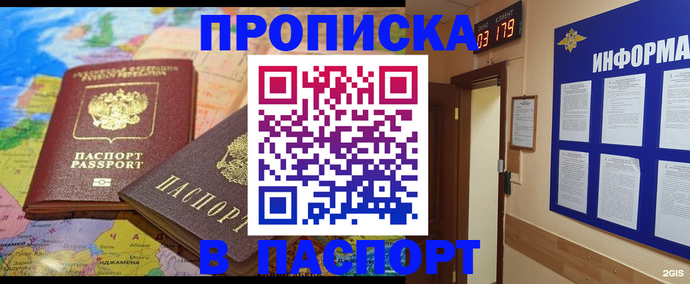 временная регистрация недорого в Бугульме