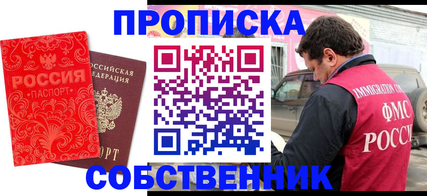 временная регистрация для школы в Бугульме