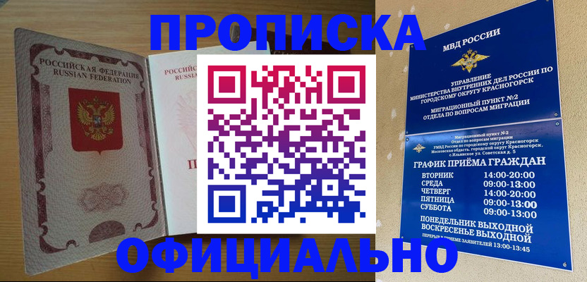 временная регистрация купить в Бугульме